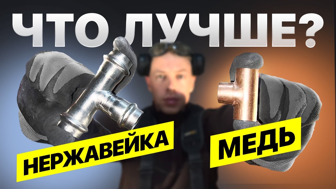 Работа с медной сантехнической трубой