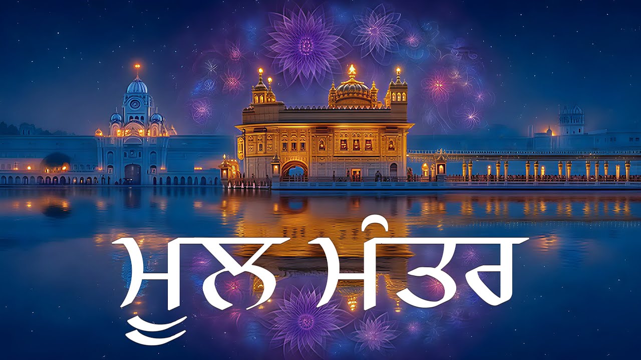 Mool Mantar Simran