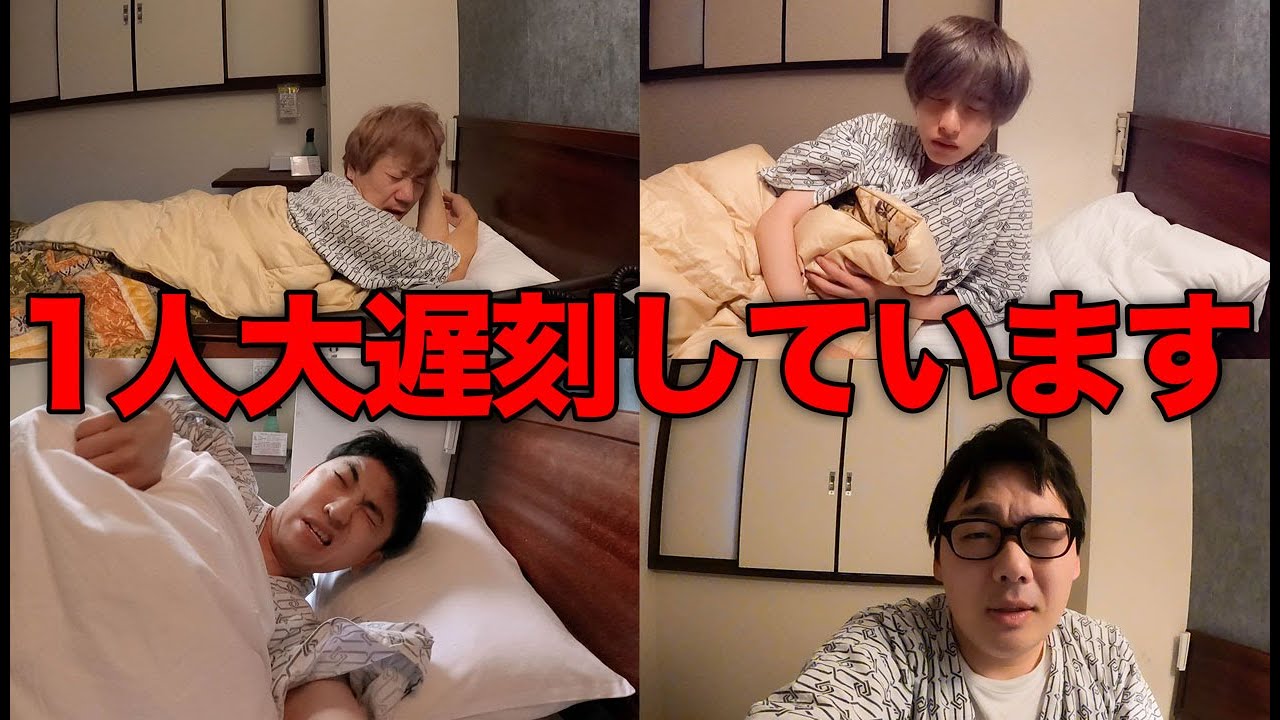 【遅刻厳禁】大事な撮影日の朝7時に一切時間を見ずに集合したらとんでもない結末ww