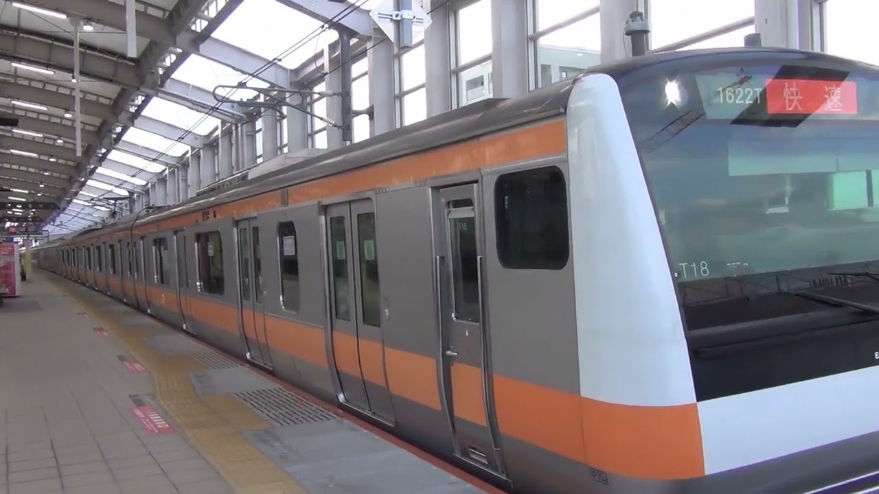 【G車連結・IKST変更前】中央線快速 E233系0番代 T18編成 快速 東京行き 東小金井駅発車