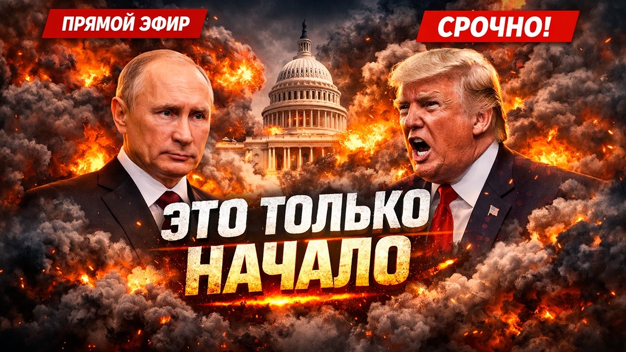 ⚡9 марта! НОВОСТИ ДНЯ! СРОЧНО! Путин УДАРИЛ по ТРАМПУ ОБЪЯВЛЕНА БОЕВАЯ ГОТОВНОСТЬ