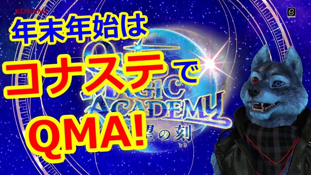 [#QMA]今日から年末年始セールだああああ！！[Vtuber]