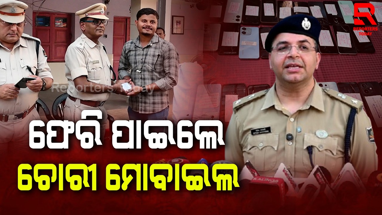 SP ଅଫିସରେ ଲାଗିଛି ମୋବାଇଲ ମେଳା || Rourkela || Reporters Today