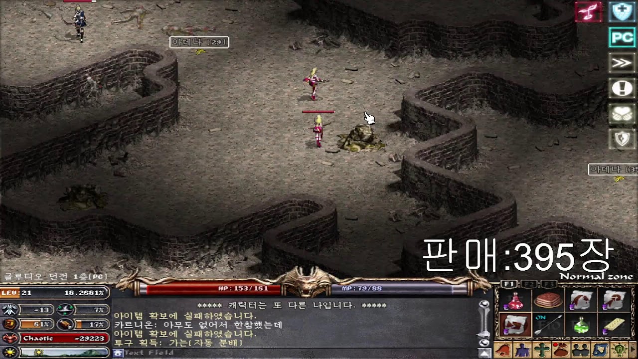 리니지 클래식 야마하알원  데포로쥬  6크로 쌀먹   #폭스 #불도그 #사또 #만만 #데포로쥬