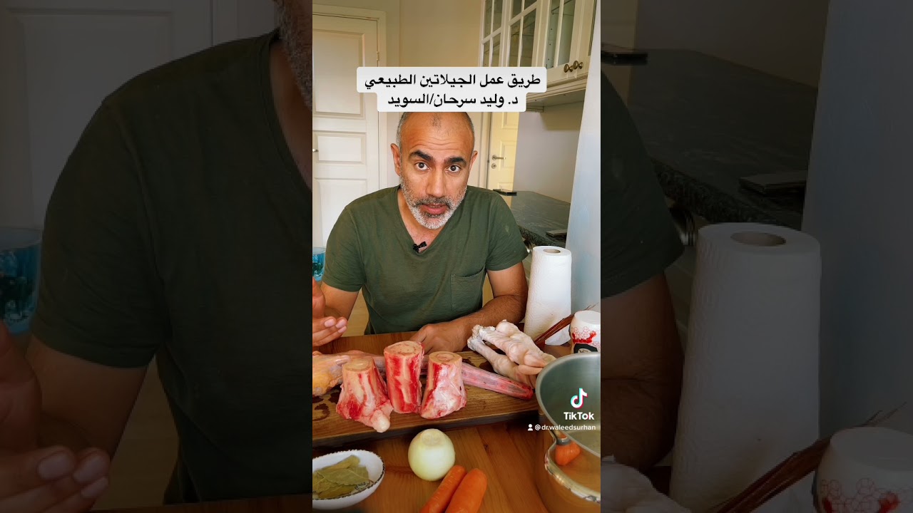طريقة عمل الكولاجين والجيلاتين الصحي للبشرة والمفاصل