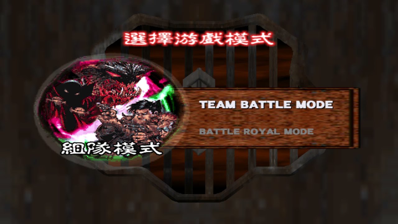 【DC GAME】SPAWN 又名(閃靈悍將)