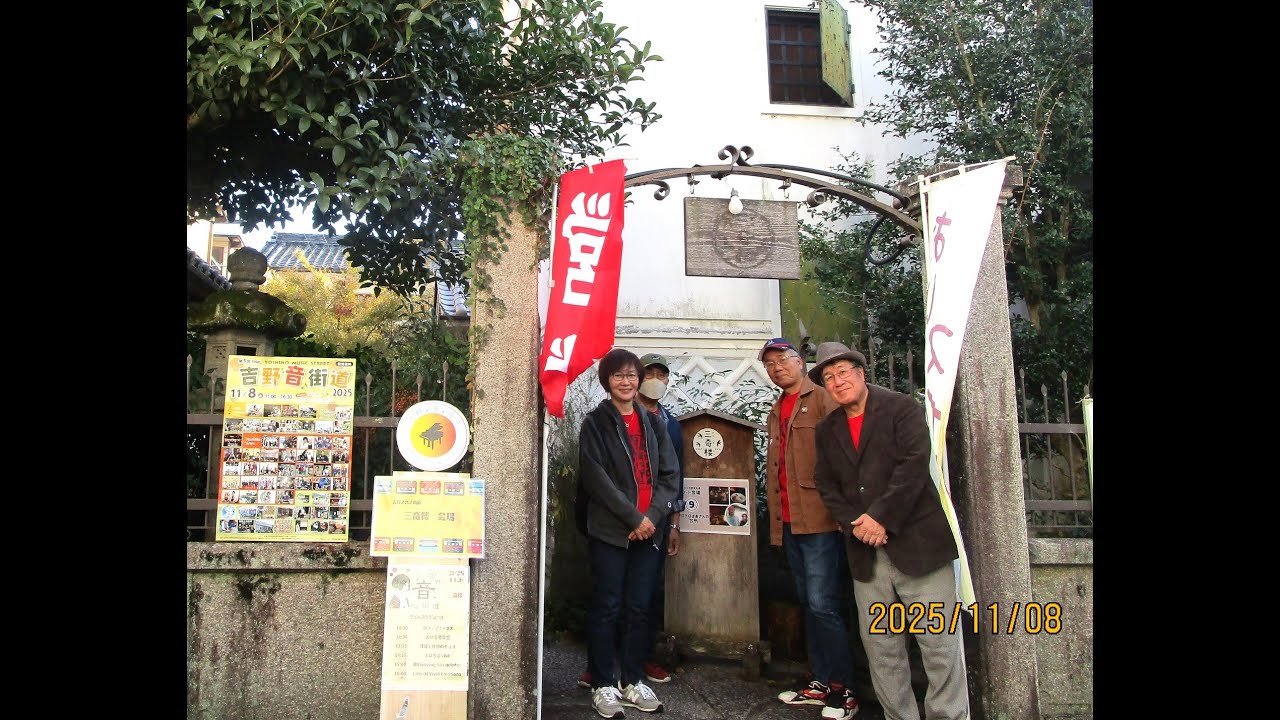 第５回 吉野♪音♬街道(まほろばclub)