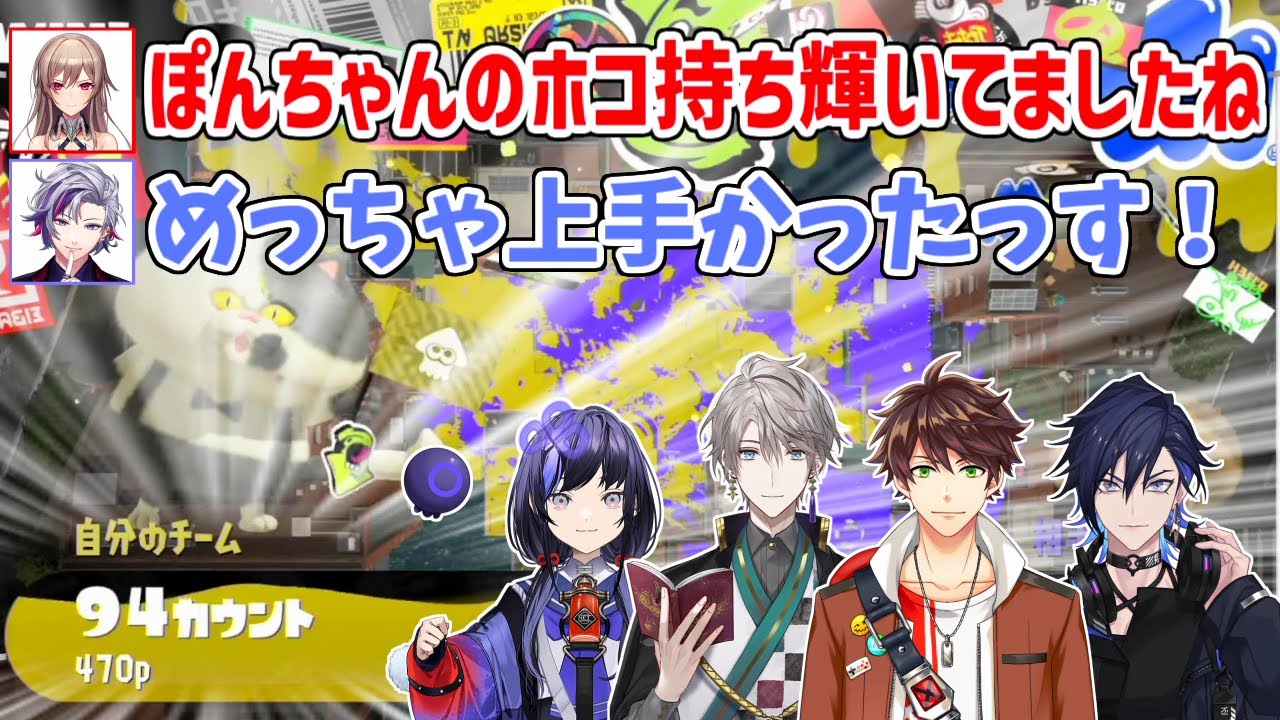 【2者視点/にじスプラ祭り】主催2人も大絶賛のホコ運びでWoBを勝利に導いた先斗寧【にじさんじ切り抜き】