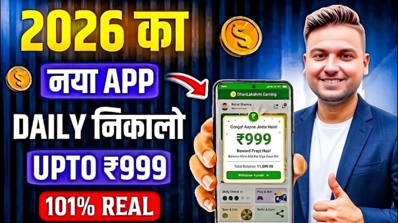 Paisa kamane wala app 2026 | NEW UPI MONEY EARNING APP | New Earning App Today