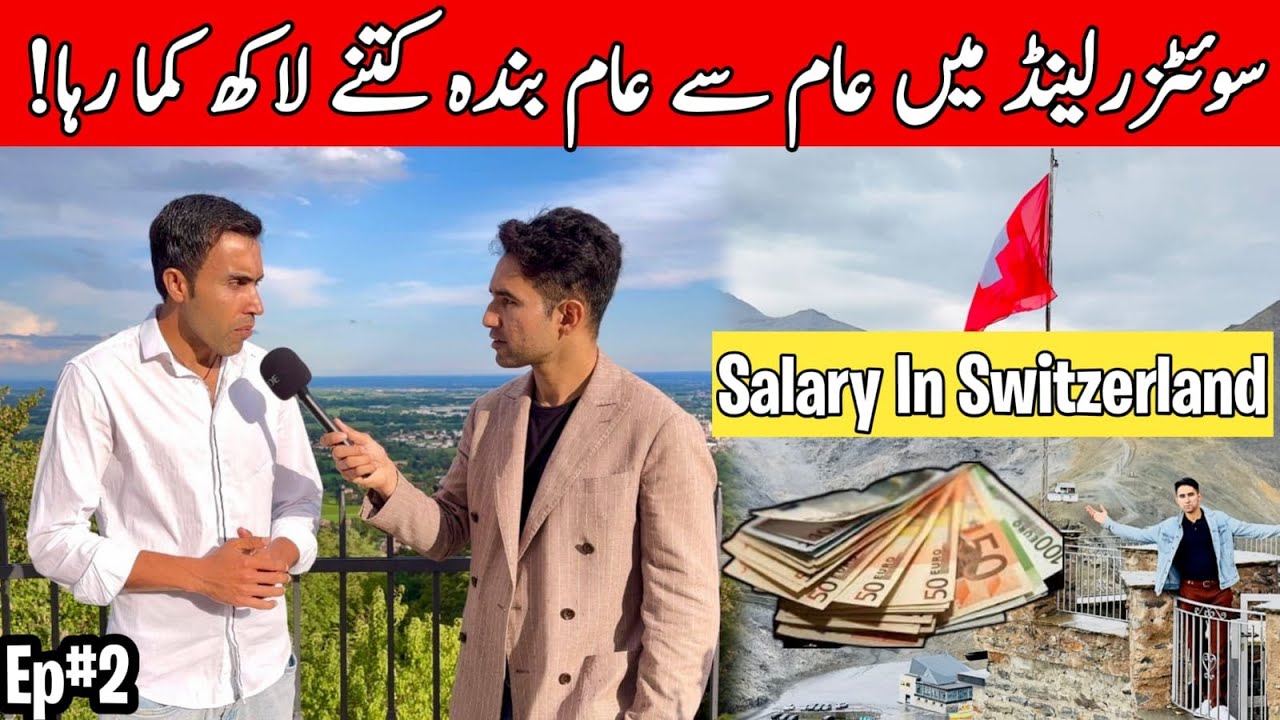 World Best Salary In Switzerland 🇨🇭 | Jobs In Switzerland