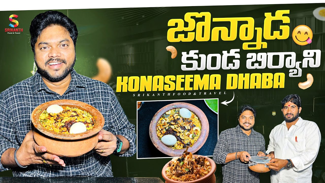 Konaseema Family Restaurant  | Authentic Andhra Meals | Telugu Food Vlog | Srikanth Food And Travel