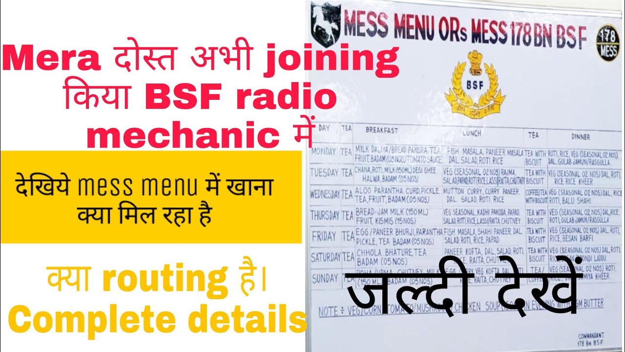 BSF RADIO MECHANIC MESS MENU LIST || खाना क्या मिल रहा है?|| क्या ROUTING है?