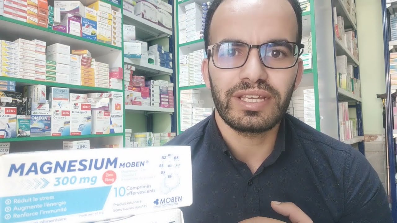 المغنزيوم | magnésium  دوره مهم جدا للصحة و الوقاية