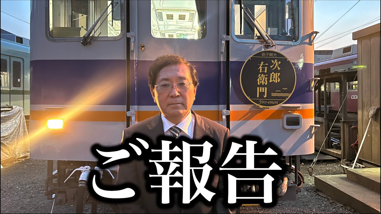 お騒がせしている件について