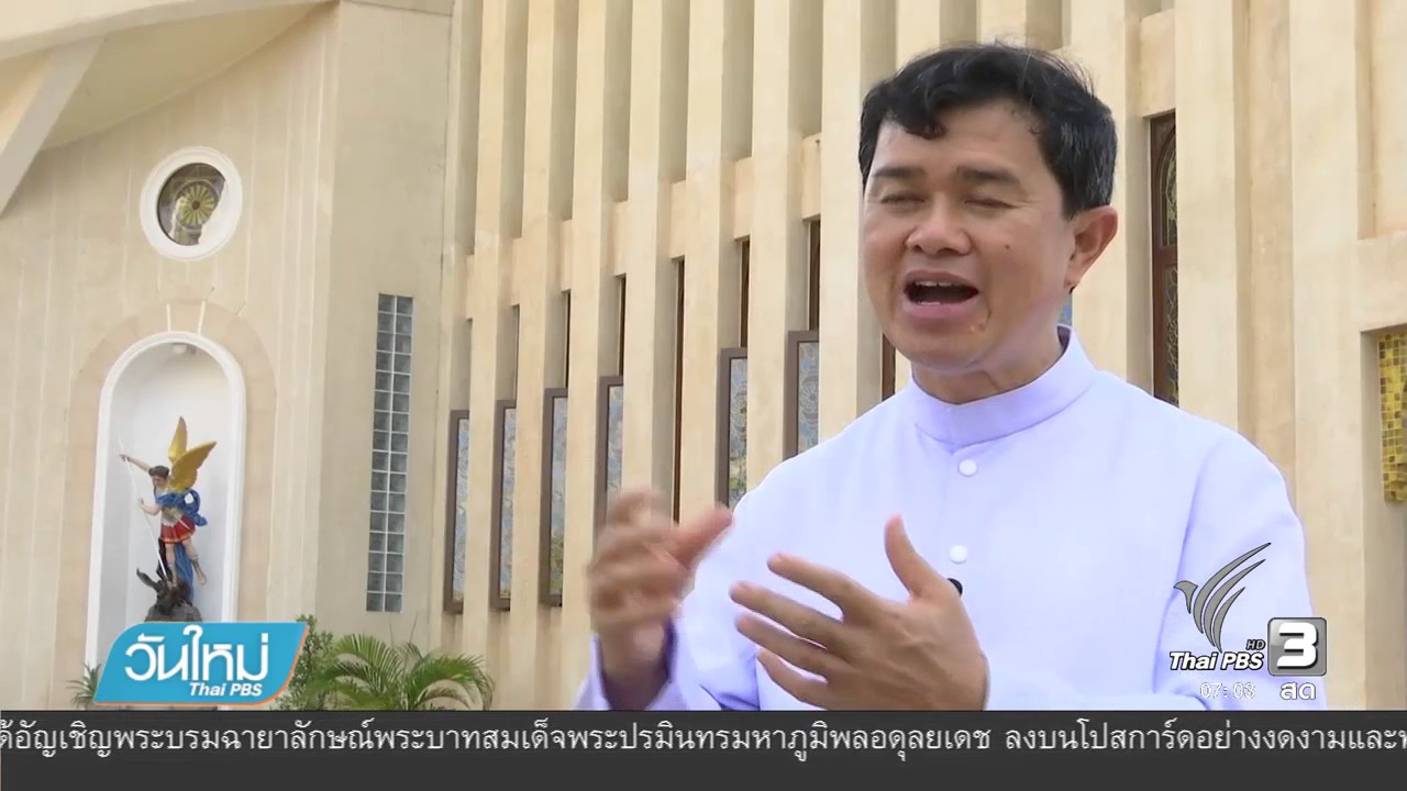 แห่ดาว วิถีวัฒนธรรมชาวคริสต์ จ.สกลนคร
