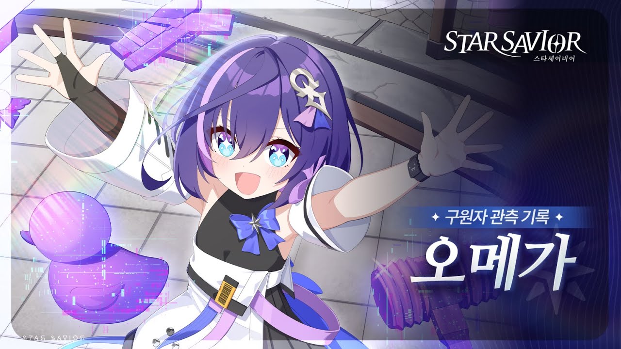 오메가 테스트 (2025-12-11)