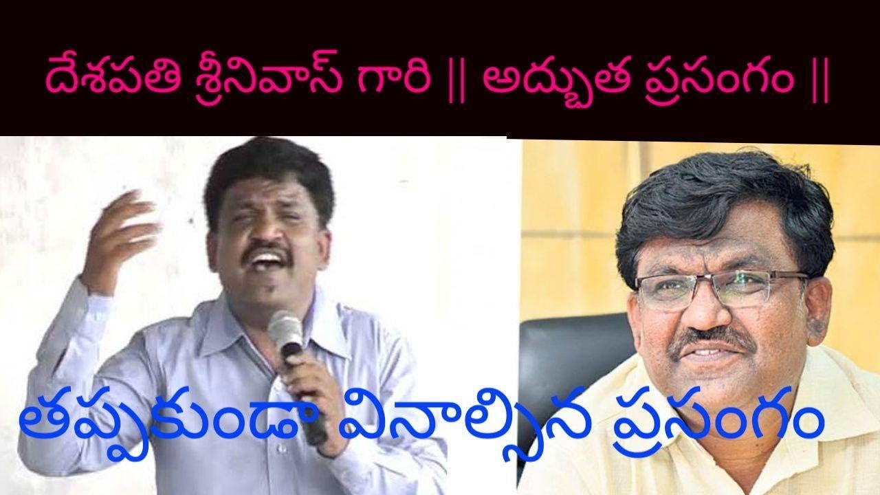 దేశపతి శ్రీనివాస్ || అద్భుత ప్రసంగం || OSD KCR || GOVT of TELANGANA | LIONS CLUBS  INTERNATIONAL320C