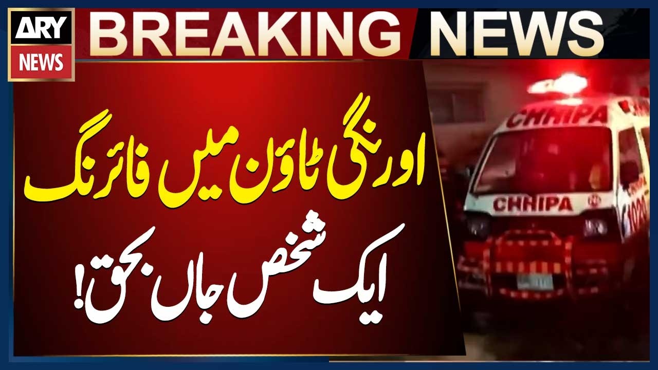 Karachi: One Killed in Firing Incident in Orangi Town Mominabad