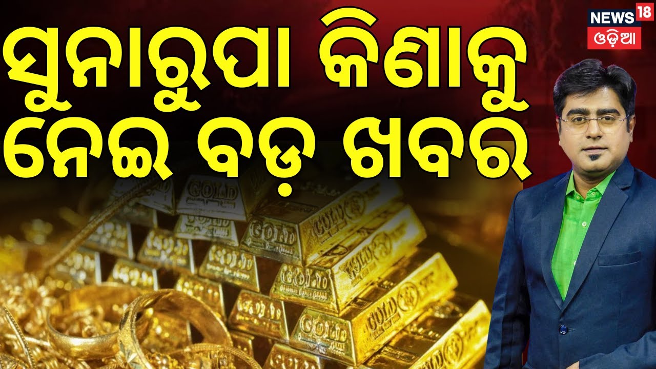 Exclusive Interview: Sanjay Hans Predicts Gold & Silver Trends Ahead | Asala Katha