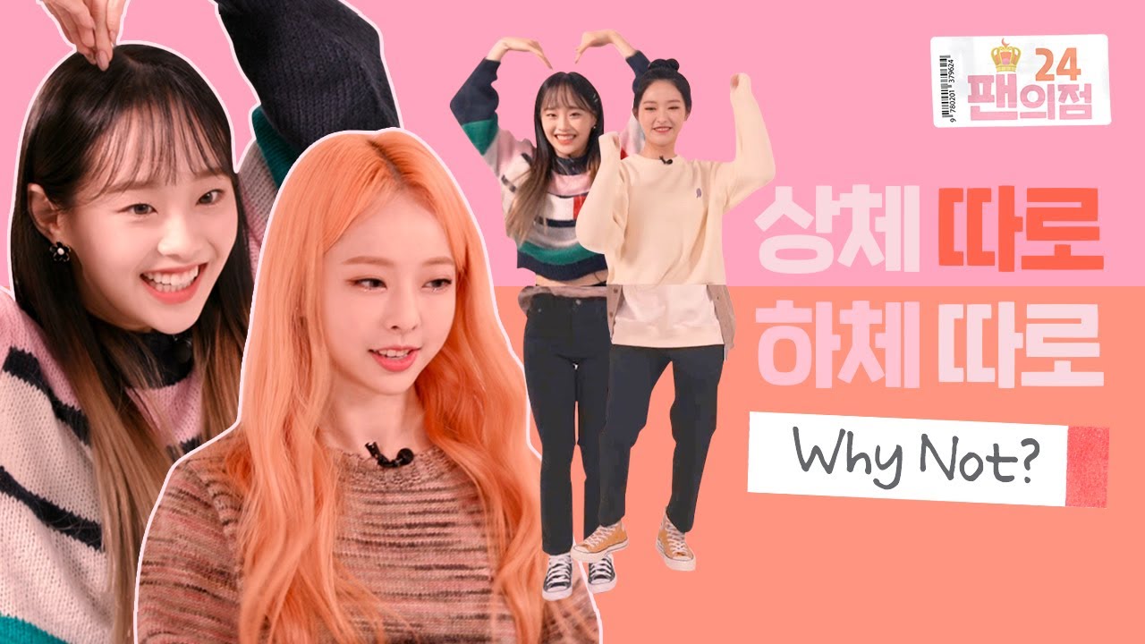 [ENG] EP.1 열 세번째 멤버 딘딘과 2+2댄스를 췄다고? [팬의점24 이달의 소녀점] | 308KPOP