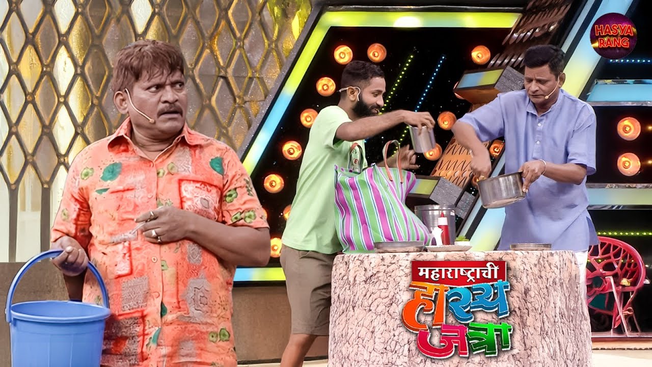 प्रभाकर आणि दत्तू ची तिखट मिसळ खाऊन अरुण ला लागली हगवण | Hasya Jatra | Full EP