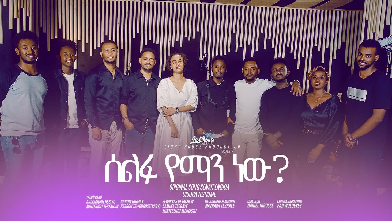 ''Selfu Yemanew''Singer Dibora Teshome Orginale Song BySenayet Engida@MARSILTVWORLDWIDE