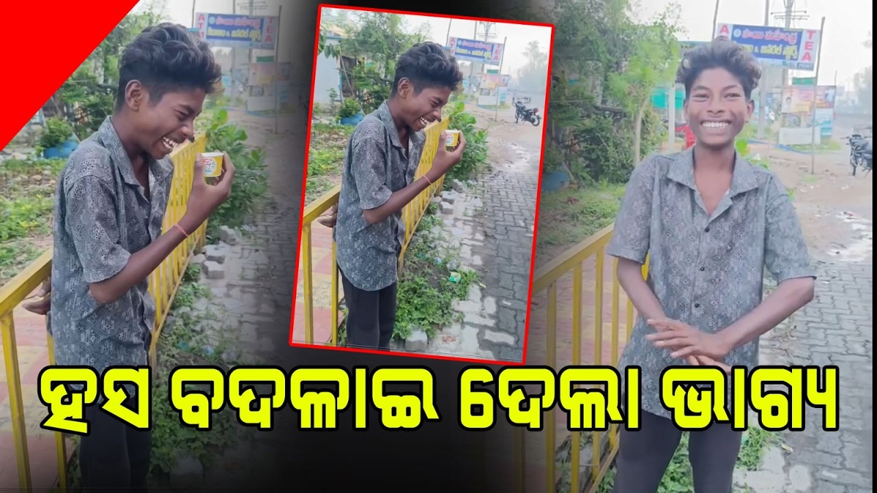 ହସ ବଦଳାଇ ଦେଲା ଭାଗ୍ୟ  || Odishri_Live || Odishri_Odia  ||