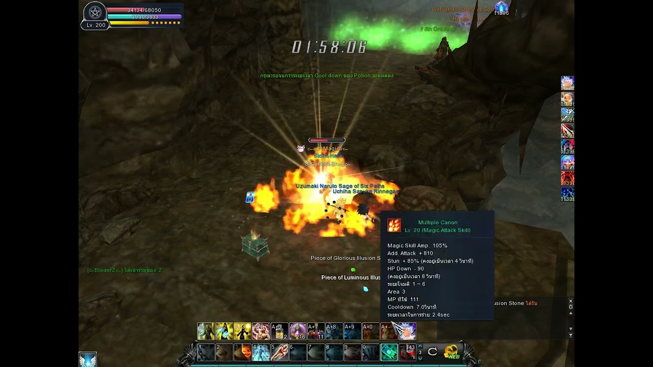 ดัน Illusion Castle Underworld 120 CB-MODEL