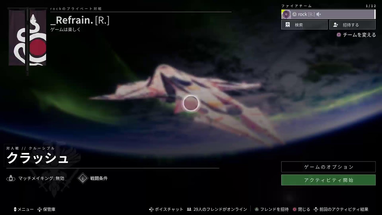 【destiny2】pvp pve