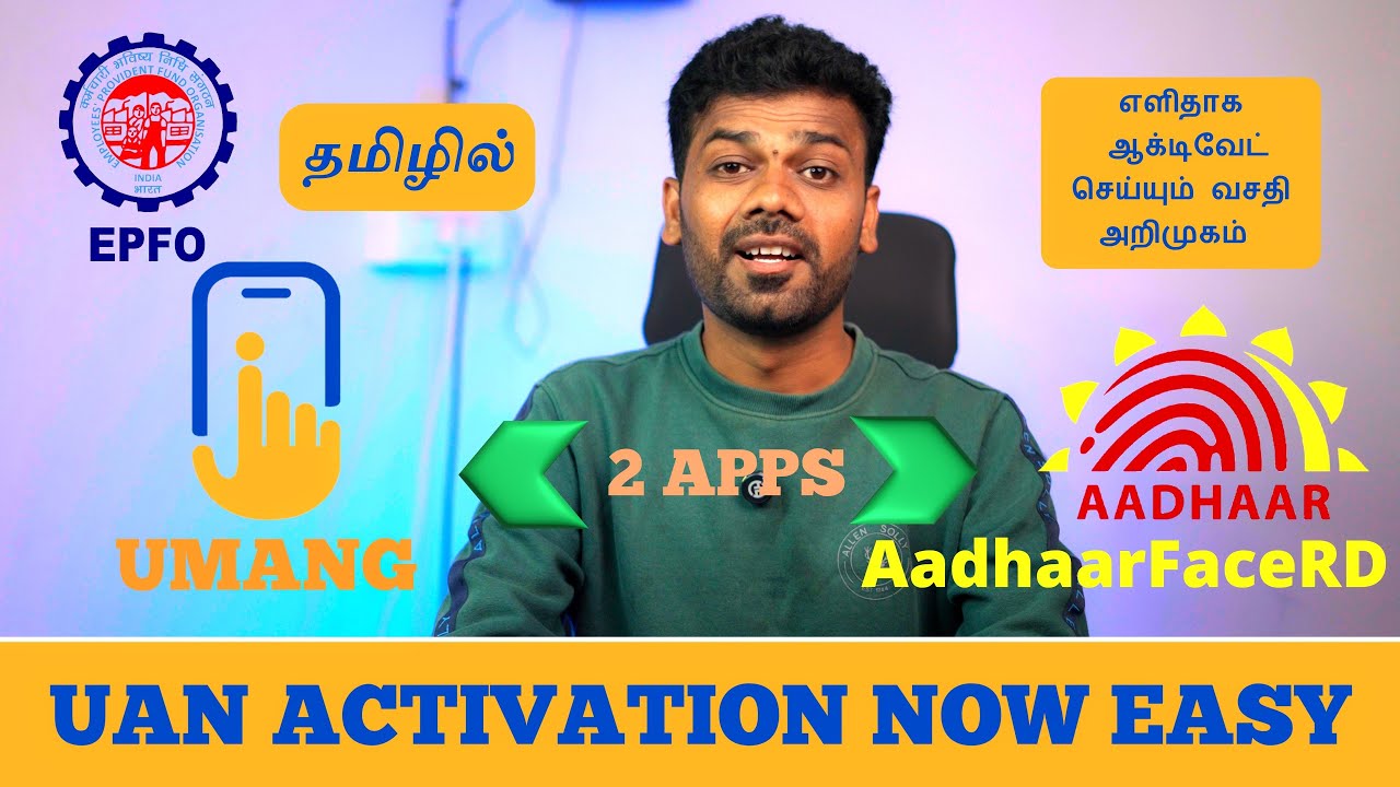 ✅UAN Activation Through UMANG & AadhaarFaceRD Apps▶️ | Easy Steps to ACTIVATE👣 | EPFO New Update 🆕