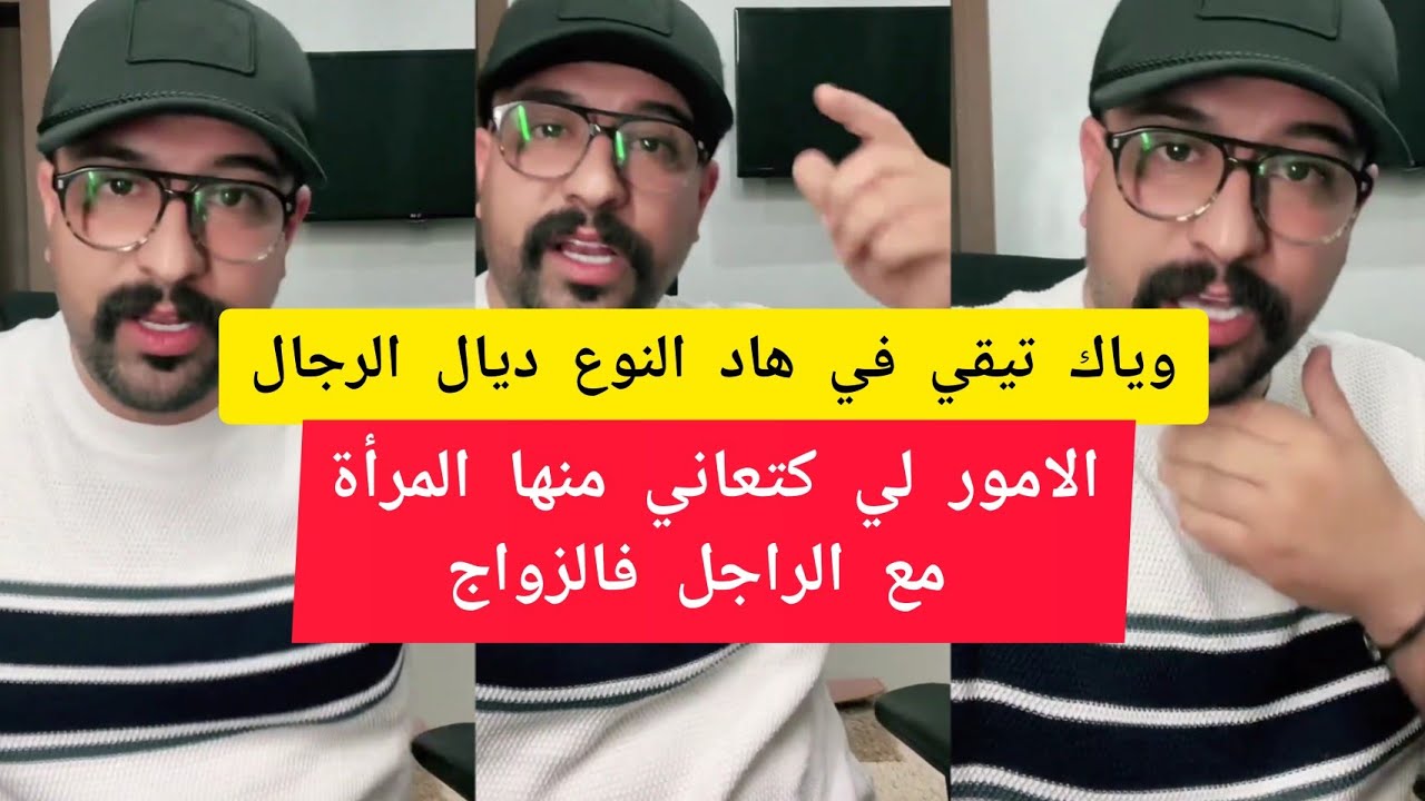 كمال الباشا وياك تيقي في هاد النوع ديال الرجال kamal el bacha 