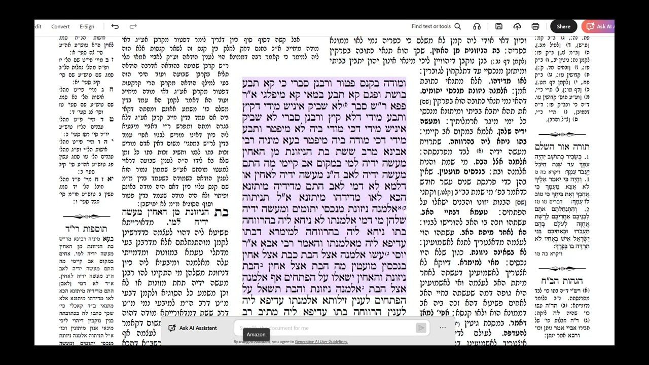 העמוד היומי   כתובות   דף מג עמוד א