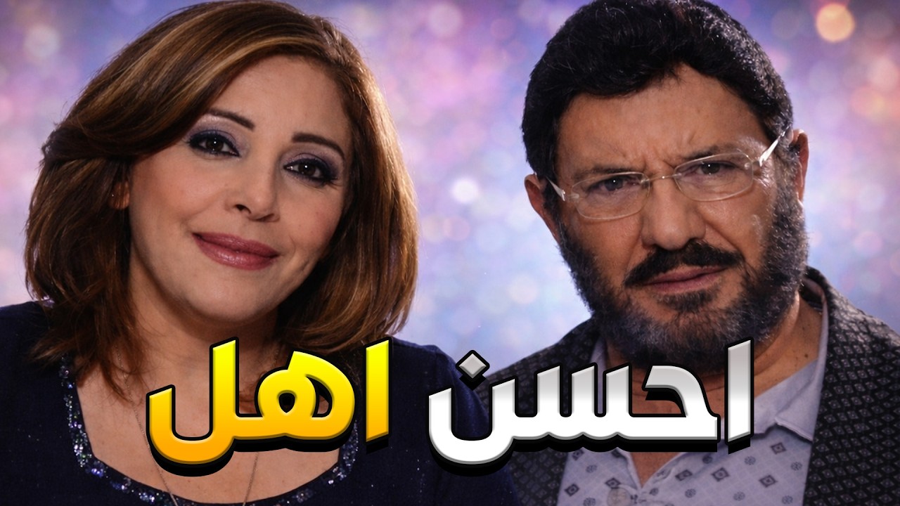 وقت الغدر والخيبة بيكبر دور الأهل سند ما بينكسر ولا بيتهز