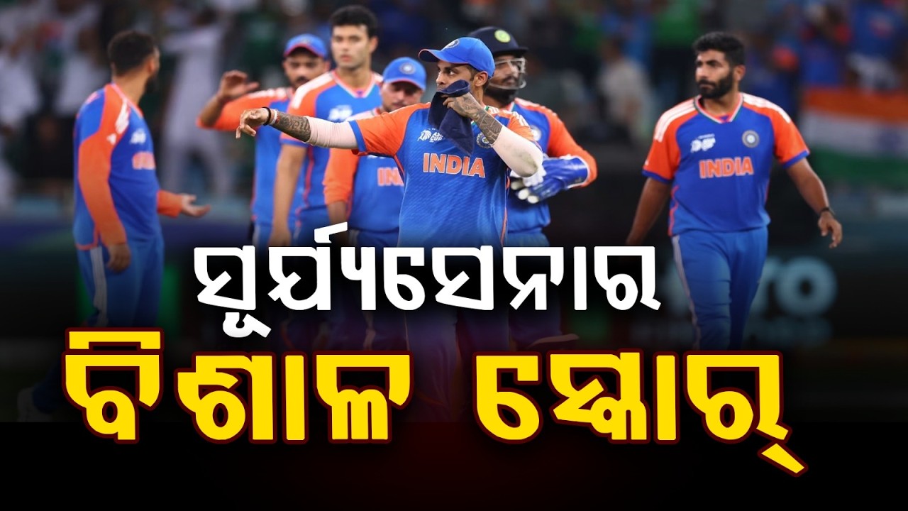 ଇଂଲଣ୍ଡକୁ ୨୫୪ ରନ ଟାର୍ଗେଟ୍ | India Sets 254 Target vs England in T20 World Cup Semi Final | Argus News