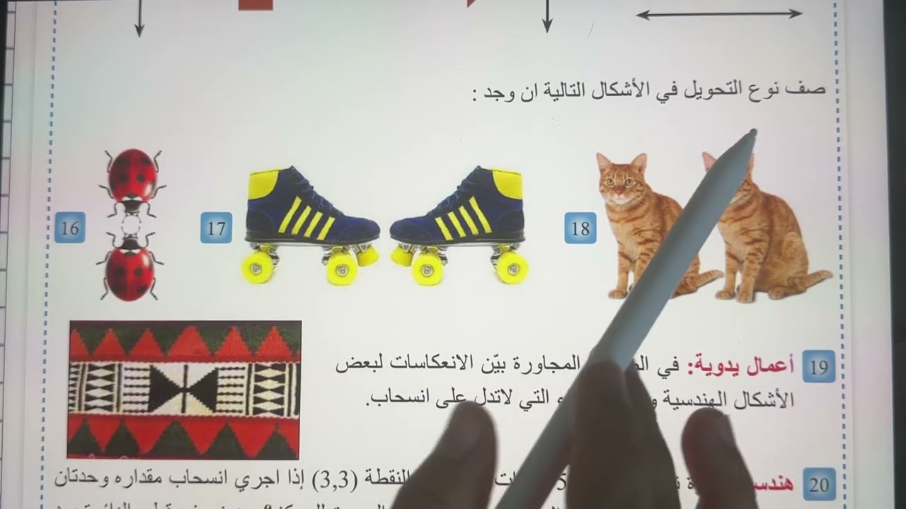 تدرب وحل مساىل حياتيه  صفحه 121 / فكر / اكتب  صفحه 121  رياضيات الاول المتوسط