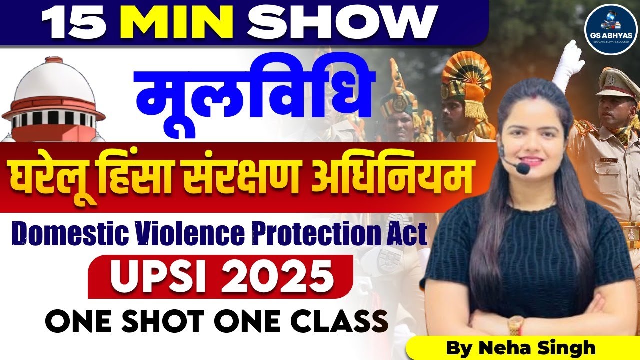 UPSI Moolvidhi 2025 |  Domestic Violence Act 2005 | मात्र 15 मिनट में  | Mool Vidhi  BY NEHA SINGH
