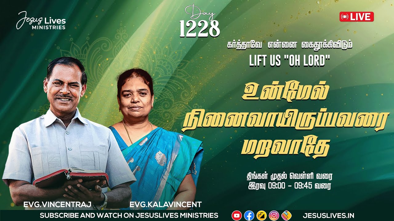 🔴LIVE | Day-1228 |  உன்மேல் நினைவாயிருப்பவரை மறவாதே  | Bro.L.Vincentraj, Sis.KalaVincentraj |