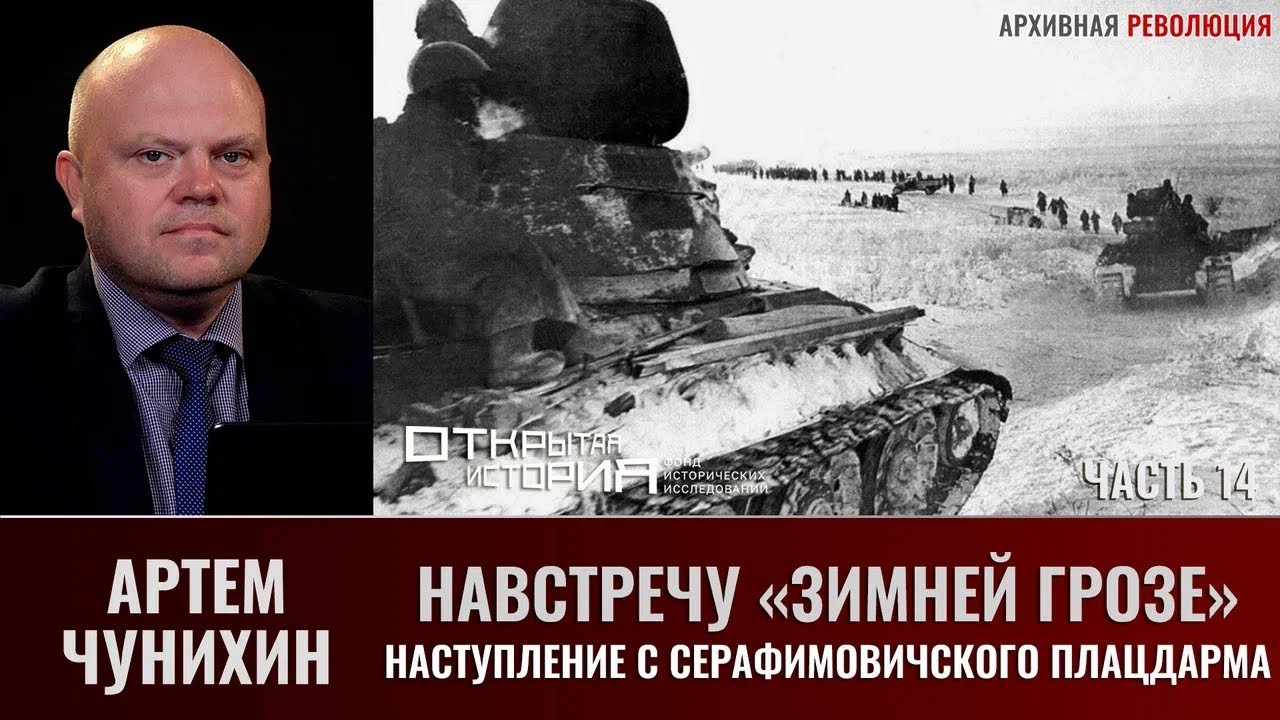 Артем Чунихин. Навстречу 