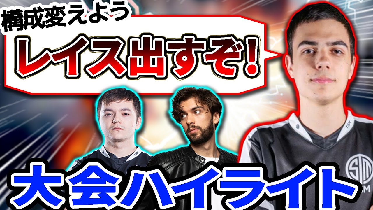 【大会】最終戦でハルレイス＆スナイプオクタンの新構成！【Apex Legends】#apex  #Imperialhal #翻訳忍者