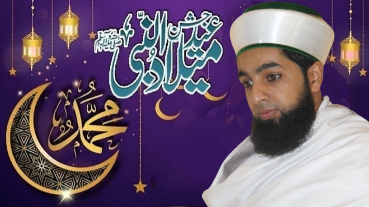 Eid Milaad Un Nabi ﷺ Bayan 2021 By Er. Umer Attari Sahab @iyfofficial12