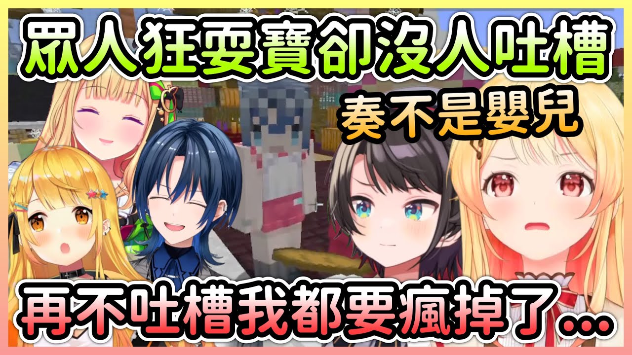 紅組練習出席成員全是耍寶擔當，486就算不想吐槽也忍不住w【亞綺羅森×夜空梅露×大空昴×火威青×音乃瀬奏】【Hololive中文】