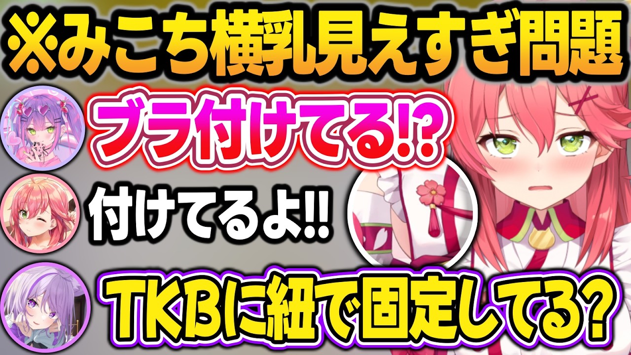 突然スバルからキラーパスを渡されて大慌てで準備するリオナw【さくらみこ/壱百満天原サロメ/大空スバル/響咲リオナ/常闇トワ/猫又おかゆ/ホロライブ/切り抜き】