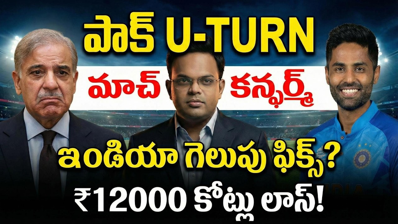 Pakistan U-TURN India Pakistan T20 WC Match Colombo cricket Ind Pak Telugu Videos Tmixture Channel