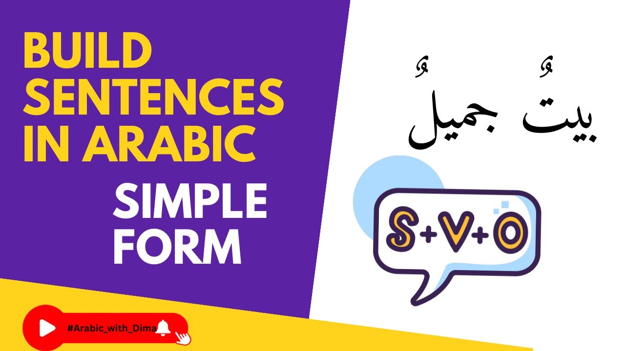 The Easiest Arabic Sentence Pattern (Noun+ Adjective) 
