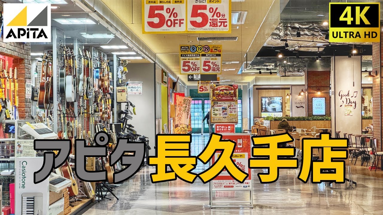 【長久手市】 アピタ長久手店を歩く APITA / Shopping Mall Walking Tour 2026年01月度