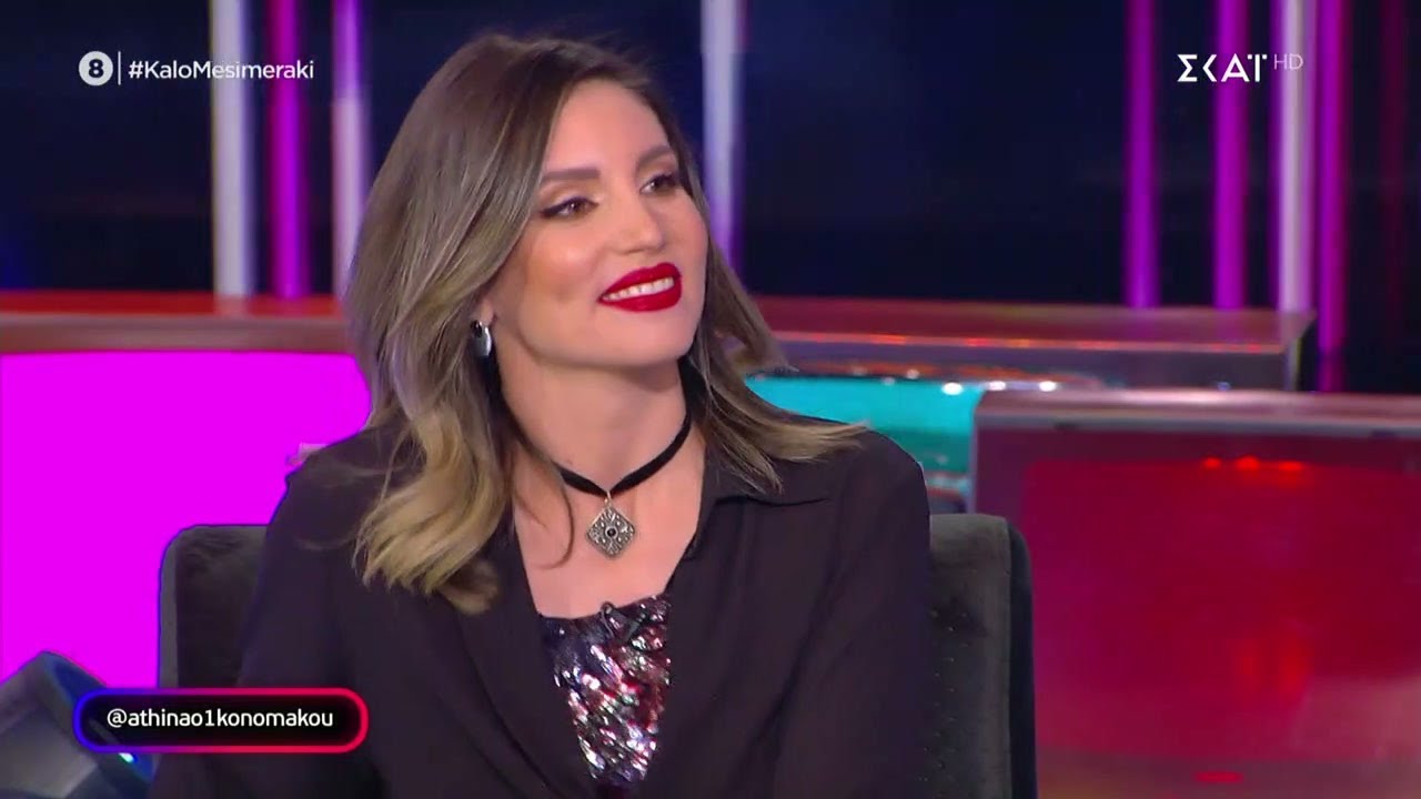 Η Αθηνά Οικονομάκου στο Καλό Μεσημεράκι | 16/02/2022