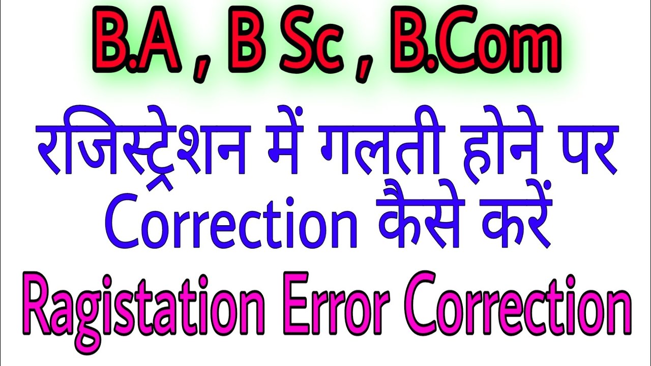B.A, B.Sc , B.Com Ragistation Form Correction || How to Edit Or Recorrect Graduation form