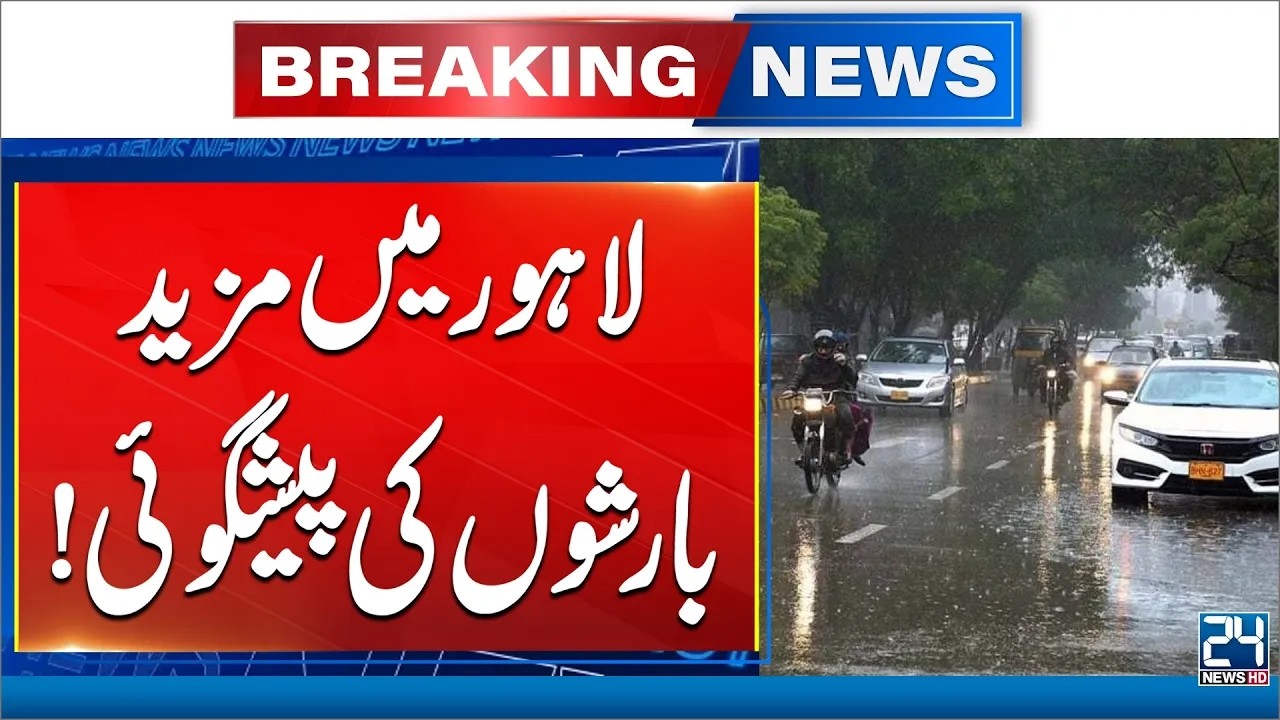 Lahore Alert: Heavy Rains Forecast for Lahore - Weather  Update | 24 News HD