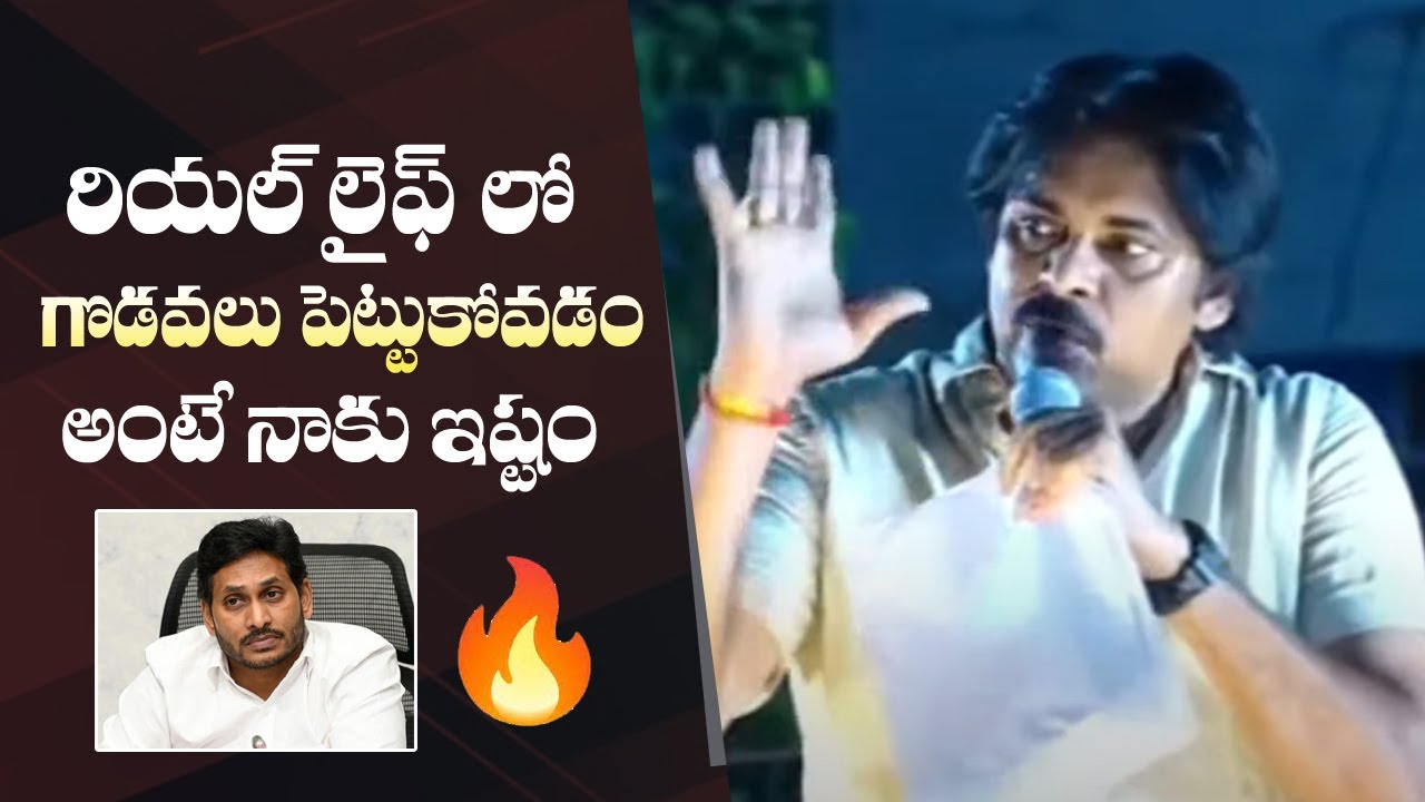 Pawan Kalyan Comments on YSRCP Leaders | Janasena Public Meeting | #VarahiYatra | Manastars