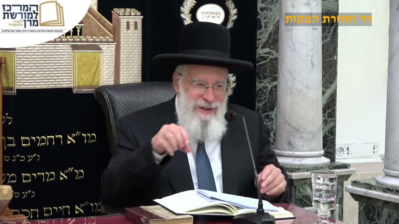 הרב המקדים - הרב יעקב שפירא שליט